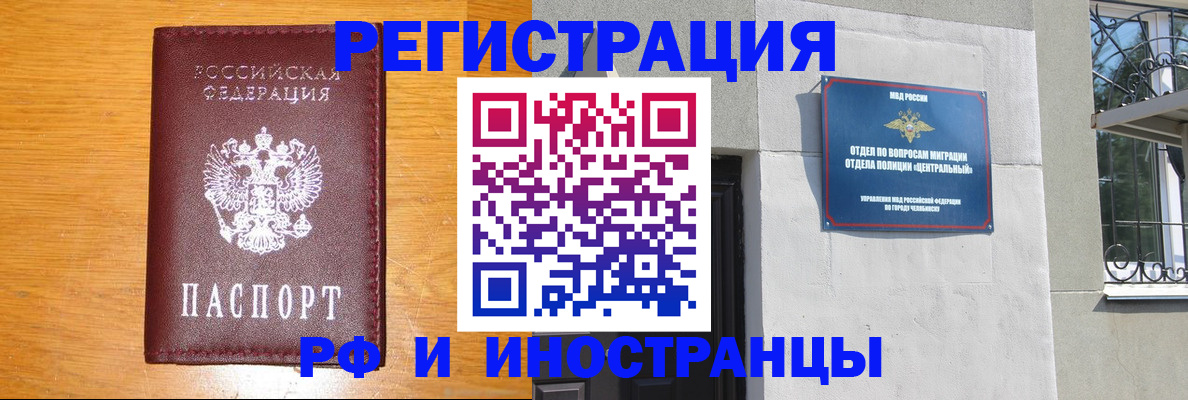 прописка в квартире в Волгодонске