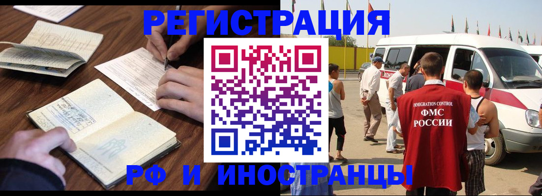 прописка для военкомата в Волгодонске