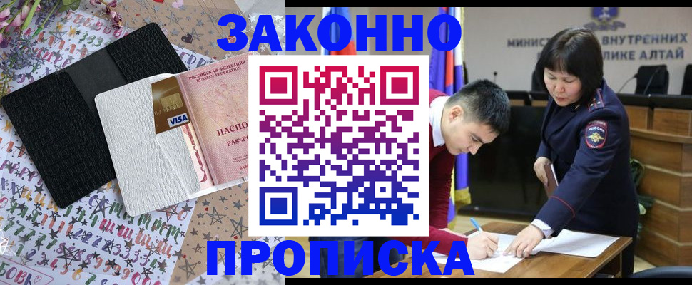 прописка для школы в Волгодонске