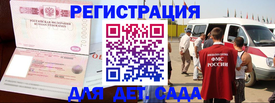 временная регистрация госуслуги в Волгодонске